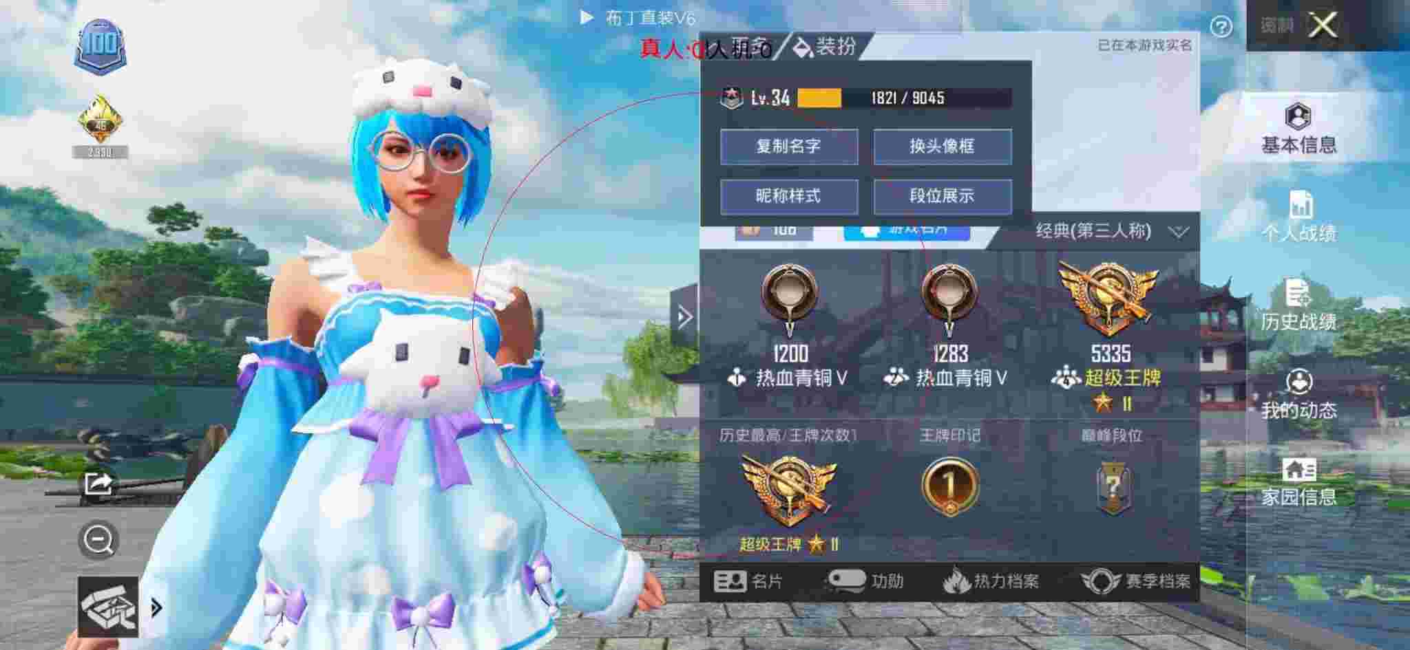 和平精英透视自瞄 - 和平精英科技软件名字辅助预览图